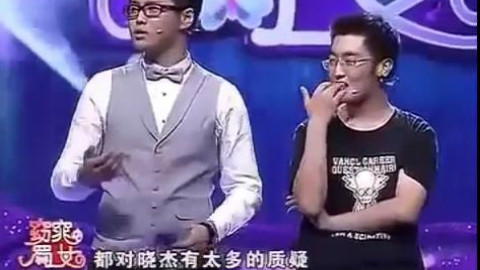 糗!假富二代上相亲节目当场被踢爆