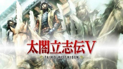 【热情如光】太阁立志传5-01