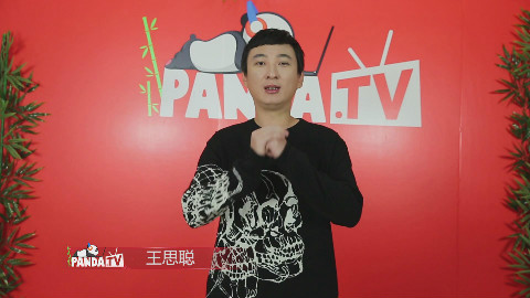 熊猫TV CEO王思聪携众主播向全国人民拜年