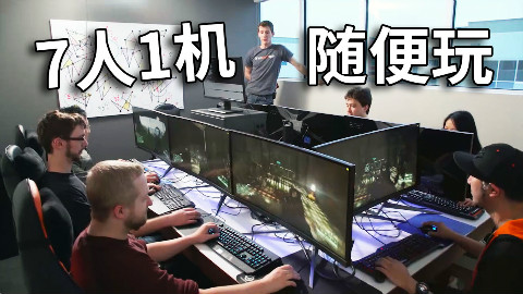 【官方双语】7人同时玩一台20万的电脑是怎样的体验?#Linus谈科技