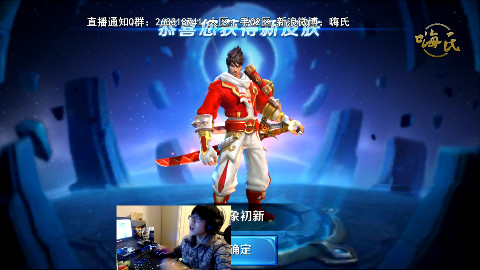 嗨氏《王者荣耀》:宫本武藏新皮肤万象初新