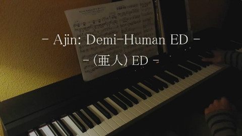 【电钢】亚人 ED (Toshi-kun)