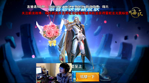 嗨氏《王者荣耀》:周瑜情人节限定新皮肤