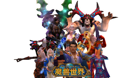 魔兽世界2016跨服年会——alanyangbx