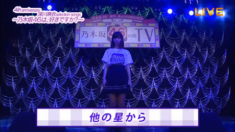乃木坂46時間TV 他の星から