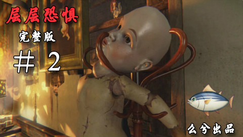 【层层恐惧完结版】高品质高频率震动娃娃 part 2