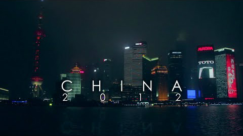 Amzing China 神奇中国 - 广州 上海 深圳