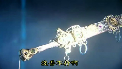 【霹雳武戏】天蚩极业 V S香独秀
