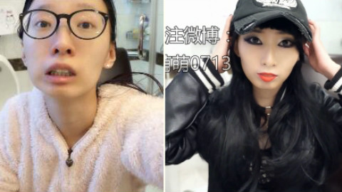 宅女小白爹妈都不认识的网骗妆第二弹-夜店小公主