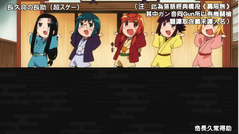女子落语ed