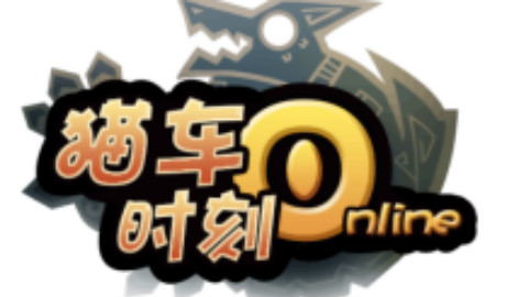 猫车异闻录第一期