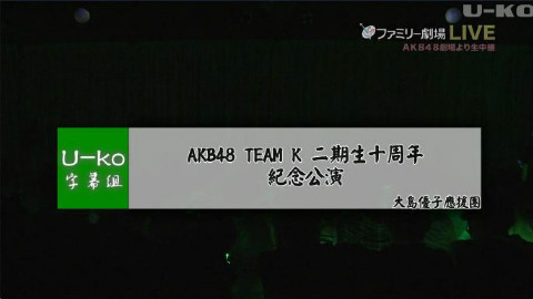 联合字幕组 Akb48全国ツアー19 楽しいばかりがakb 広島公演