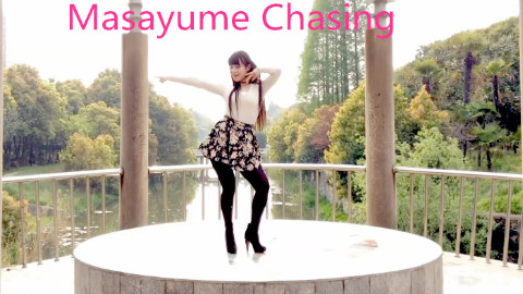 【超萌舞道会】【Dina小崽】Masayume Chasing【舞艺超群2016】