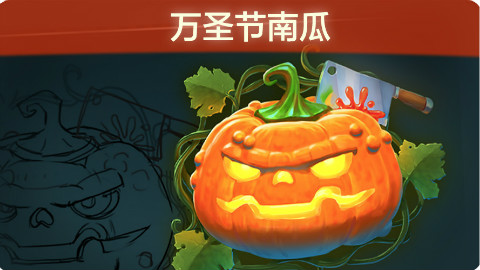 【叶子学堂游戏UI设计】万圣节南瓜制作