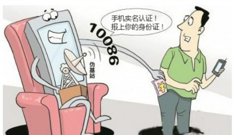 「小知识」 简单几招防手机号码泄露