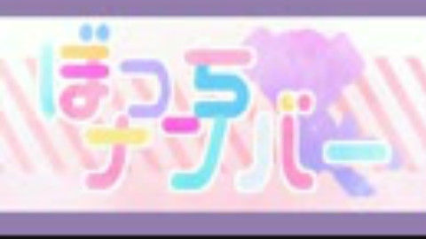 【初音ミク】ぼっちナンバー【オリジナルMV】