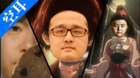 【孙亚龙空耳】甲铁城的卡巴内利OP/ED