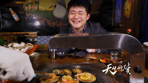 天生吃货之海鲜烧烤【712】