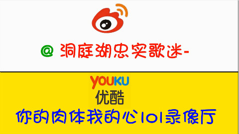 洞主逗Bi时刻第七期:一首空城献给所有的观众朋友们