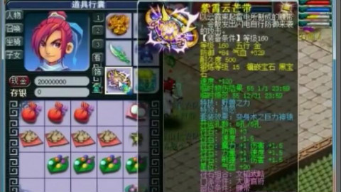 梦幻西游第一WZ