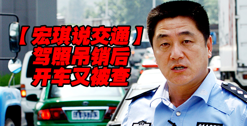 发生事故不能一走了之宏琪说交通