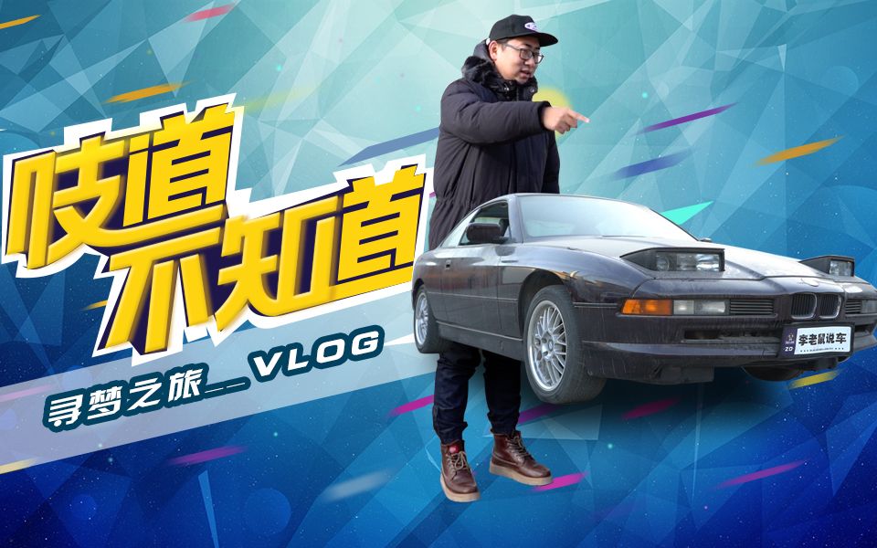 当年将近400万的豪车风韵犹存,内饰不如国产的10万小车?