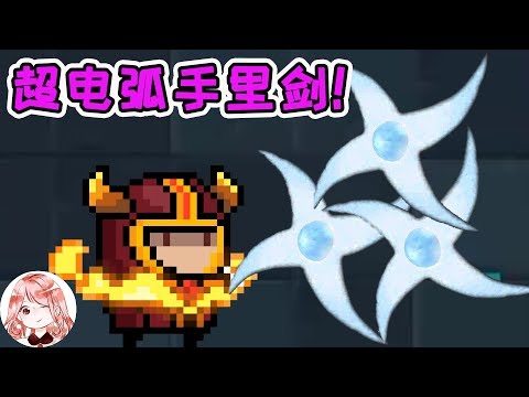 【元氣騎士•Soul Knight】超电弧手里剑!数量暴涨3倍?散弹天赋+散弹袋,真满配