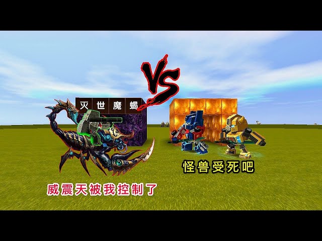 【狗华】迷你世界: 小表弟被虫子咬了一口,居然被魔蝎控制,赶紧前往救援