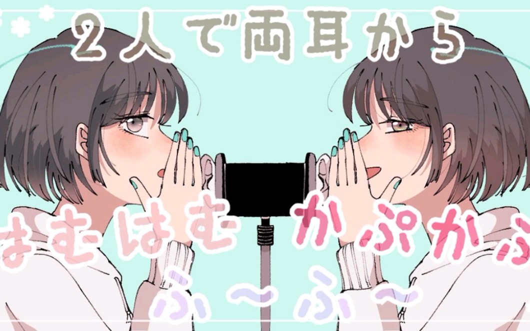 【希乃/奥术魔刃】希乃对着你的耳朵吹气【助眠】