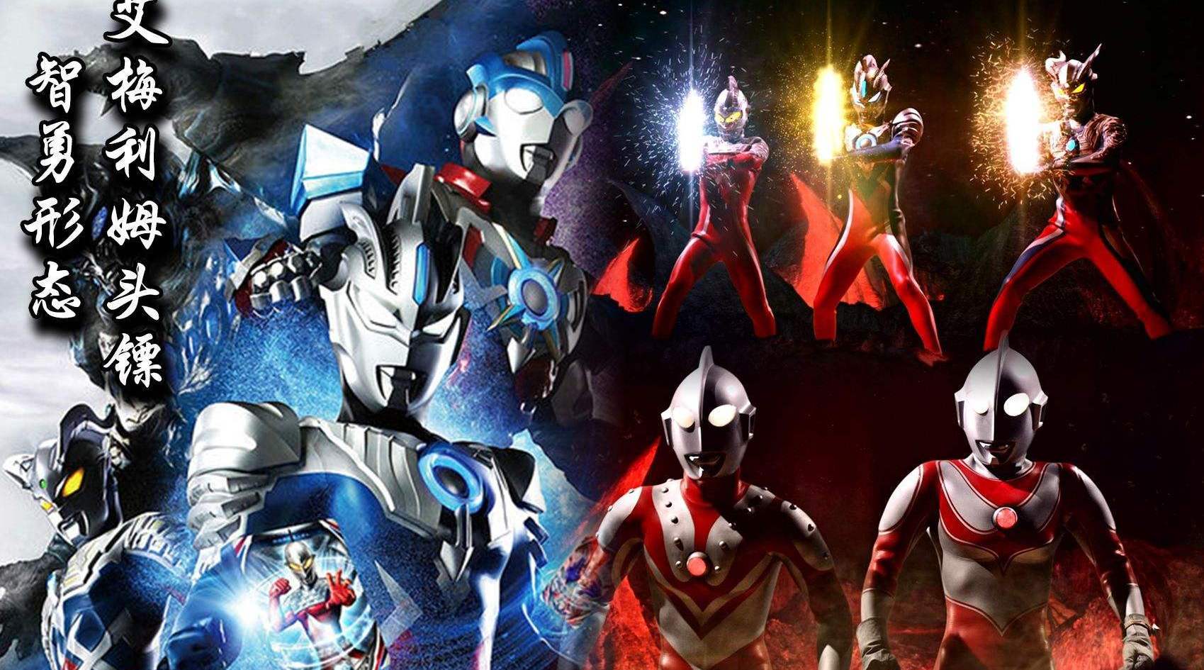 欧布奥特曼 第2话 日语版