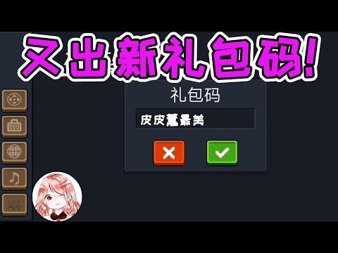 【元氣騎士•Soul Knight】国庆新礼包码!花12000刷扭蛋,开出炸弹能炸死自己吗