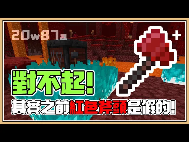 Minecraft 90分鐘就玩完的dlc 麥塊地下城凜冬dlc 原來更新了 Acfun弹幕视频网 认真你就输啦 W ノ つロ