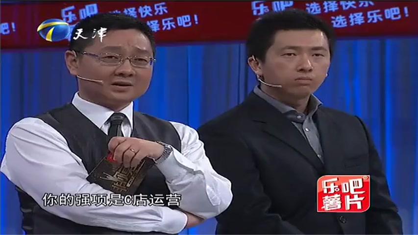 求职: 谨慎小伙求职, 全程没说错一句话, 应聘成功张绍刚大笑不止