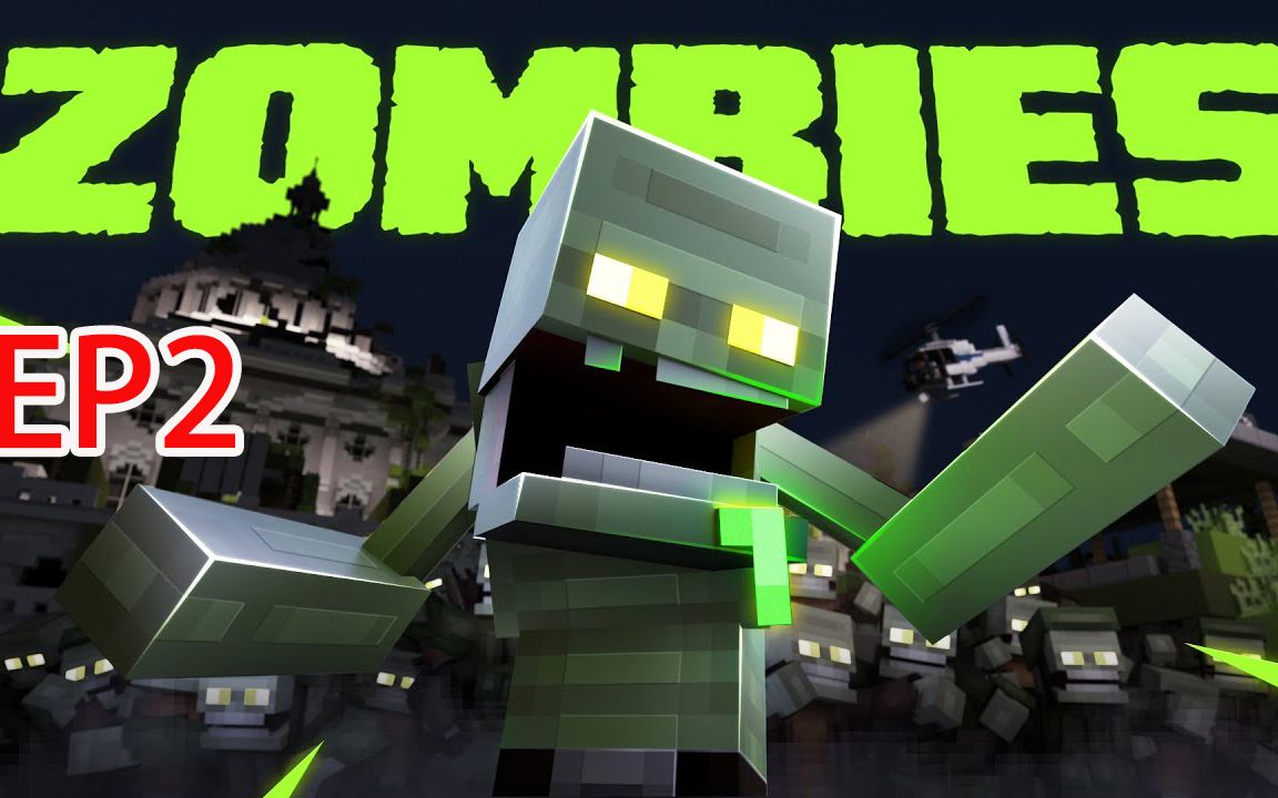 《zombies》MC商店评分最高模组, MC版求生之路EP2【我的世界】