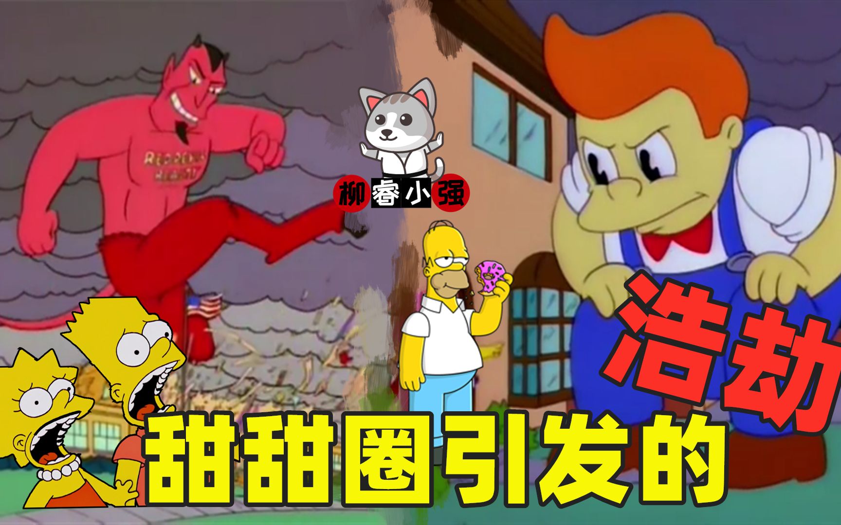 【柳睿】所有广告模型受辐射后有了生命力, 是惊喜还是人类的浩劫? 《辛普森一家》