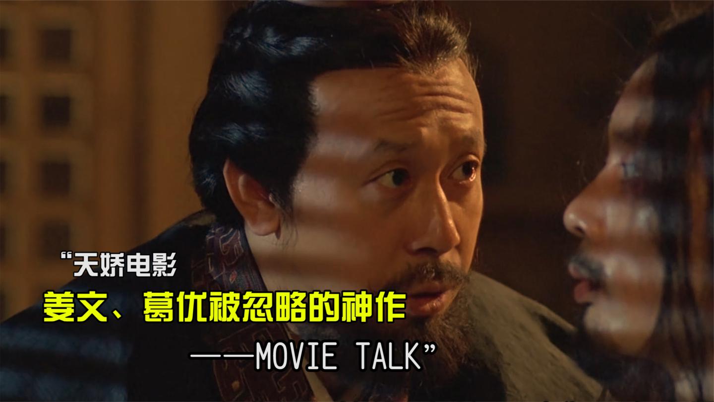24年前的国产神作《秦颂》, 仅上映4天被禁播, 如今成史诗级巨作