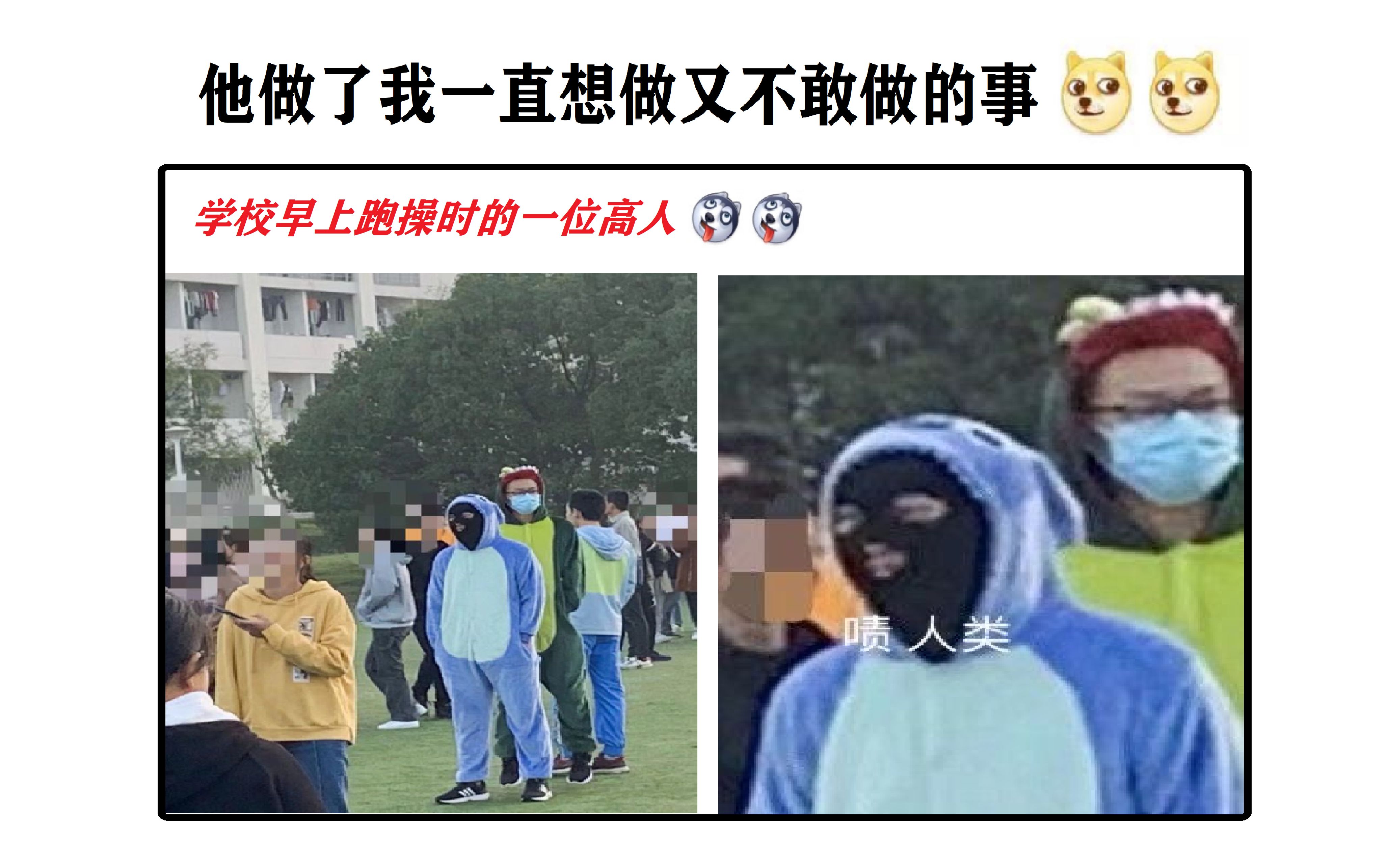 这哥们做了我一直想做的事(`・ω・´) 【网络上那些爆笑的沙雕图】