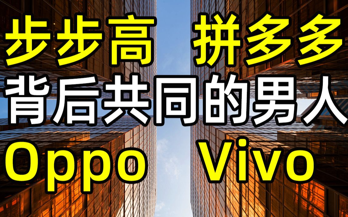 【半佛】互联网幕后大佬段永平的奇妙故事。