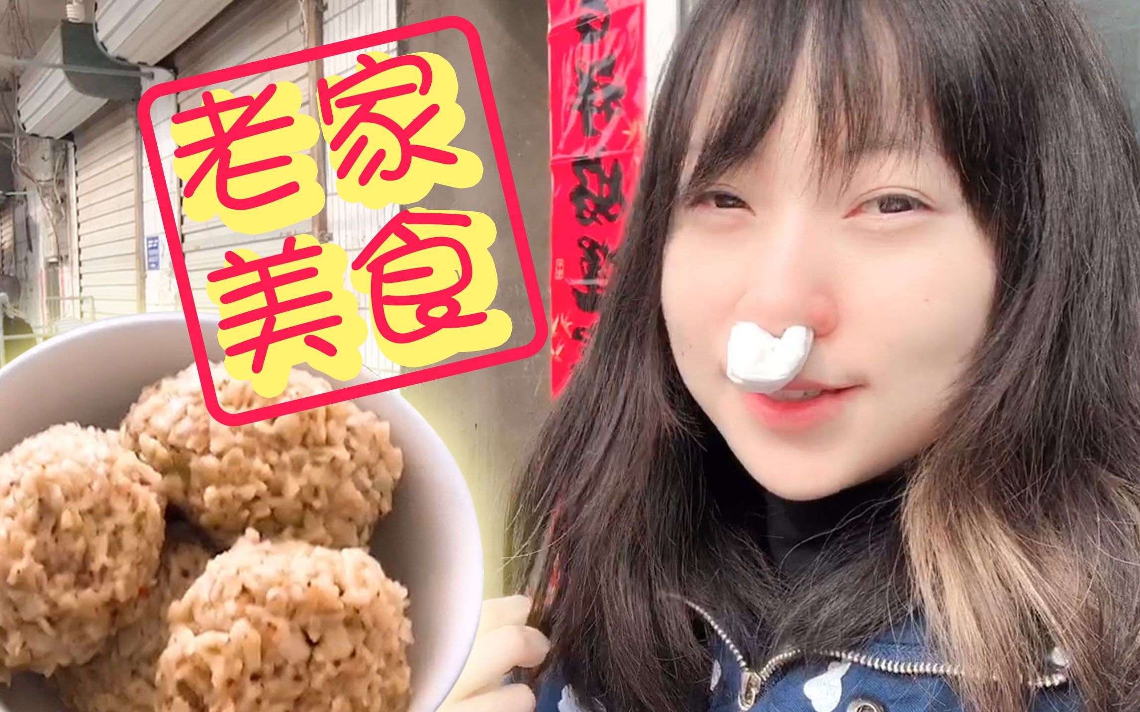 【聆风】皖北乡村的热闹春节与特色美食丨阿猫下乡记
