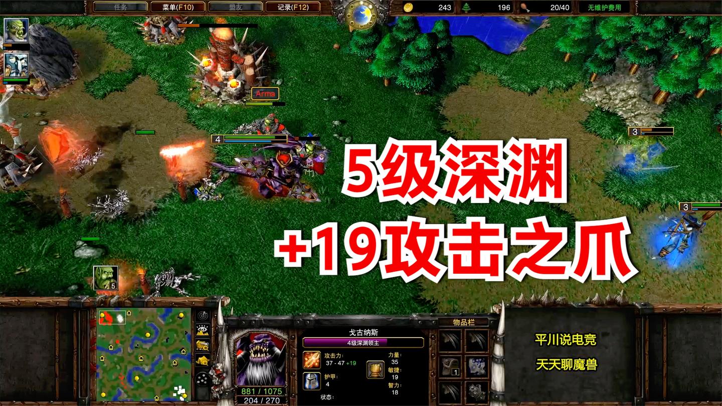 奇葩的兽族内战, 5级深渊+19攻击之爪, 剑圣能顶住么? 魔兽争霸