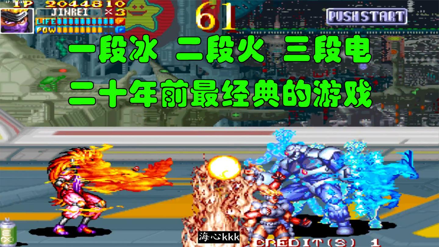 你童年最爱角色是忍者吗? 玩这角色要会蹦跶, 街机电神魔傀