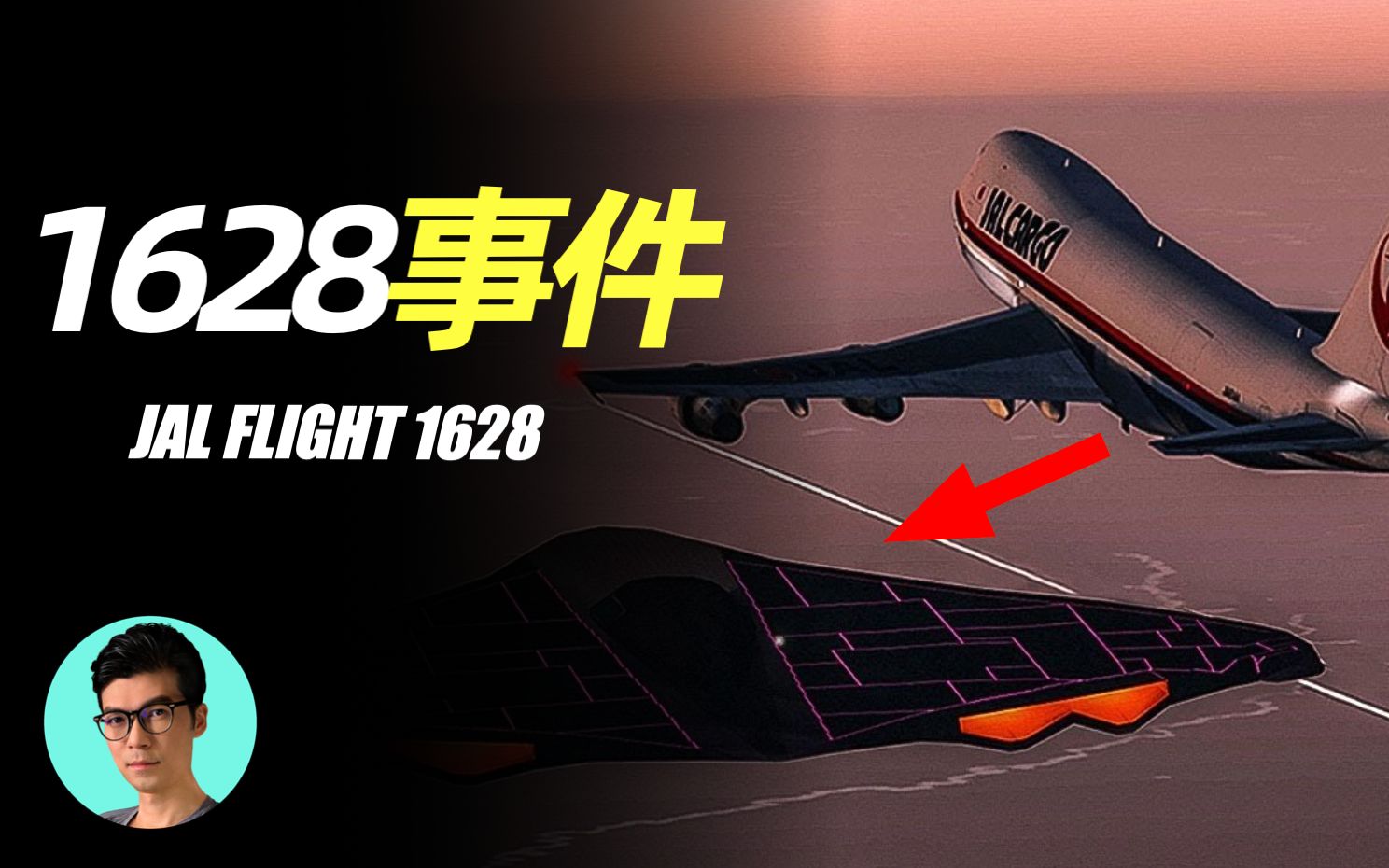 747在空中遭遇不明物体, 降落后机长被停飞, 他究竟看到了什么 | 晓涵哥