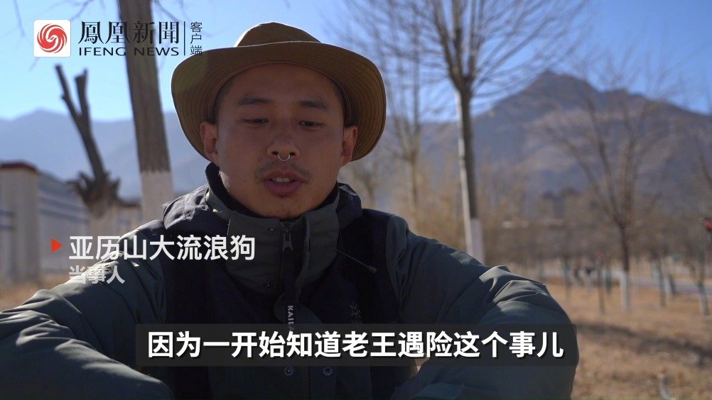西藏冒险王同伴被网暴后发声#: 事发当天不在现场 却被阴谋论诬陷