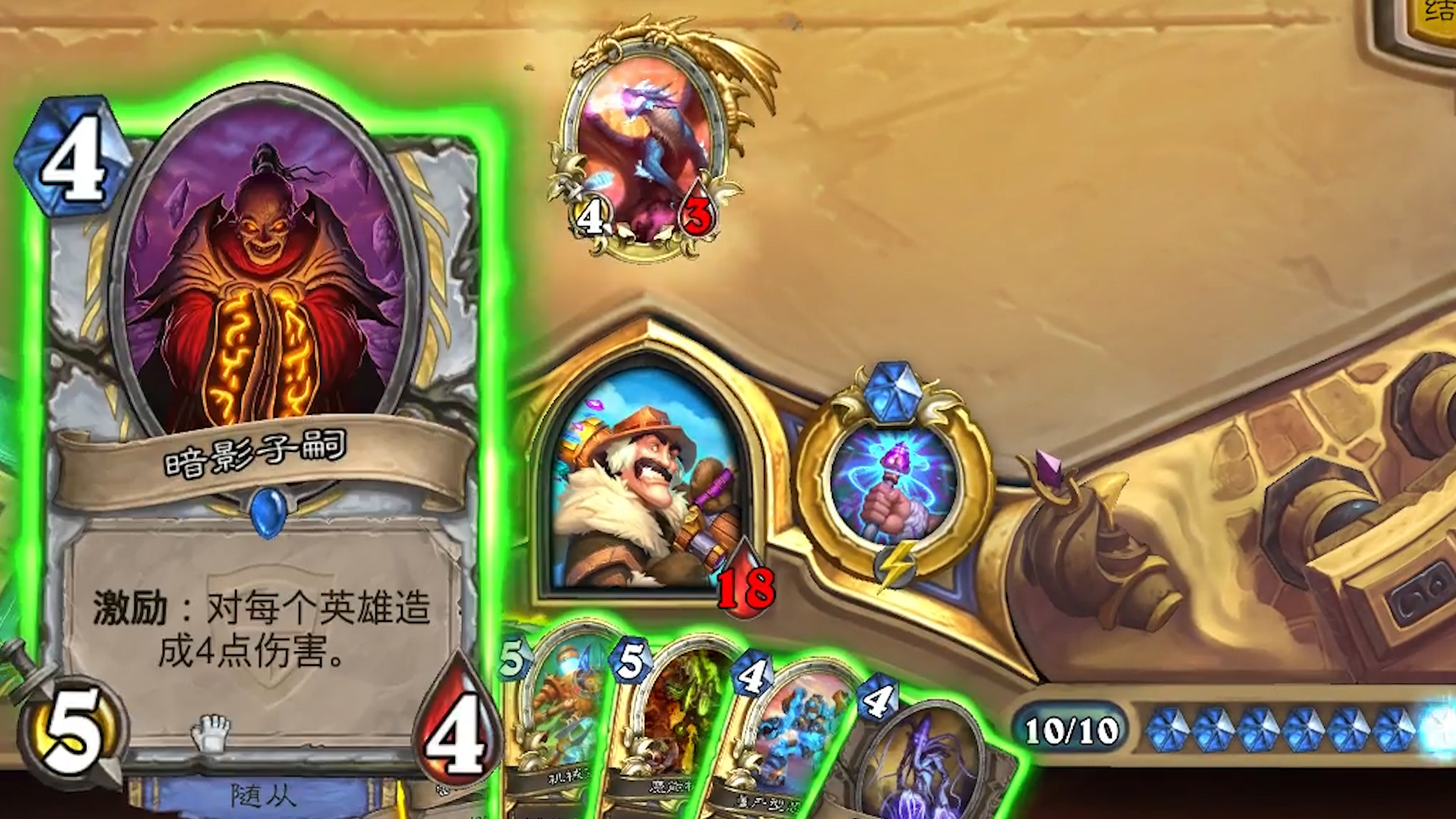 暗影子嗣都送给我了, 你还想赢?