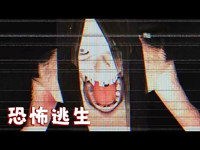 氣氛還滿刺激的恐怖逃生遊戲 memories of terror
