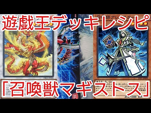 遊戯王デッキレシピ 対応 ブラック マジシャン ガチ構築 Acfun弹幕视频网 认真你就输啦 W ノ つロ