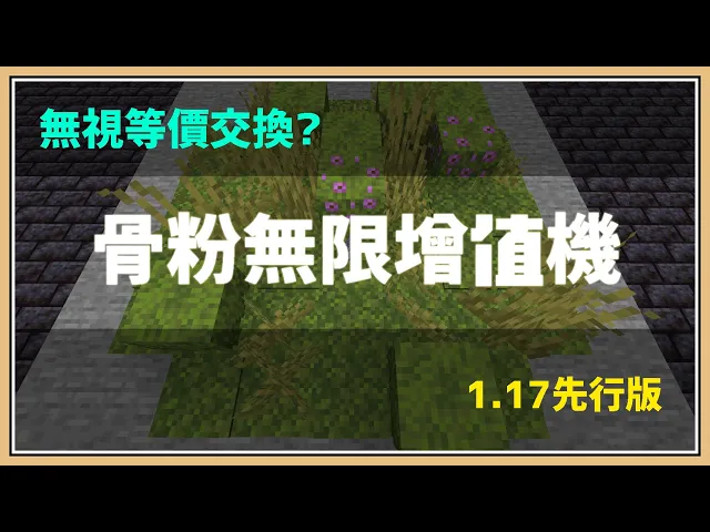 Minecraft 让安德用钻石砖告诉你现在几点了 安德时钟