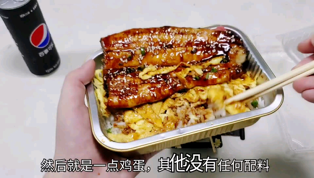 外卖110元“红烧鳗鱼饭”, 一整片超大的鳗鱼, 吃完觉得太亏了