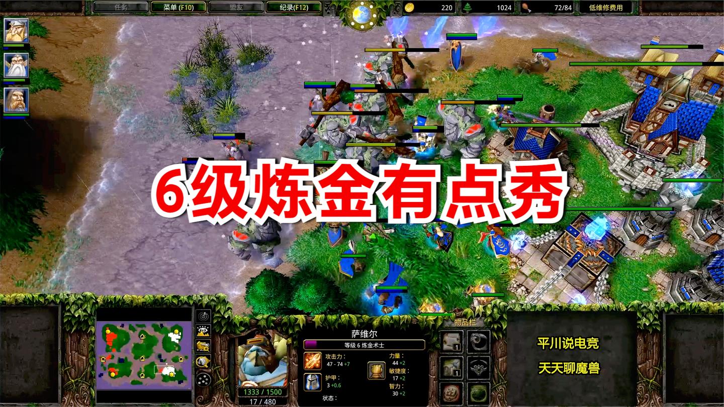 意大利炮硬轰山岭, 6级炼金开大, MK能顶住么? TH000魔兽争霸