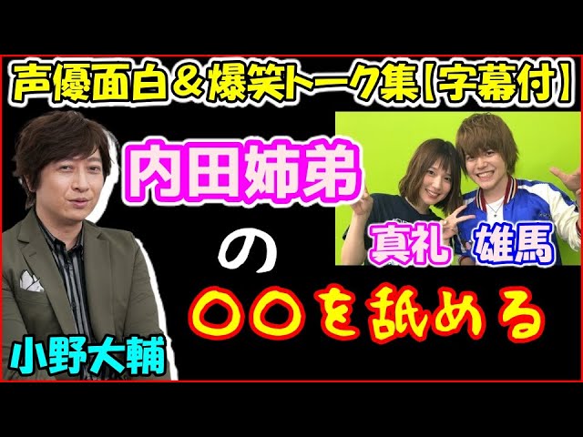 アニメ ゲームの声優キャスティング 声優交代について真面目な持論を語る杉田智和 声優トークセレクション